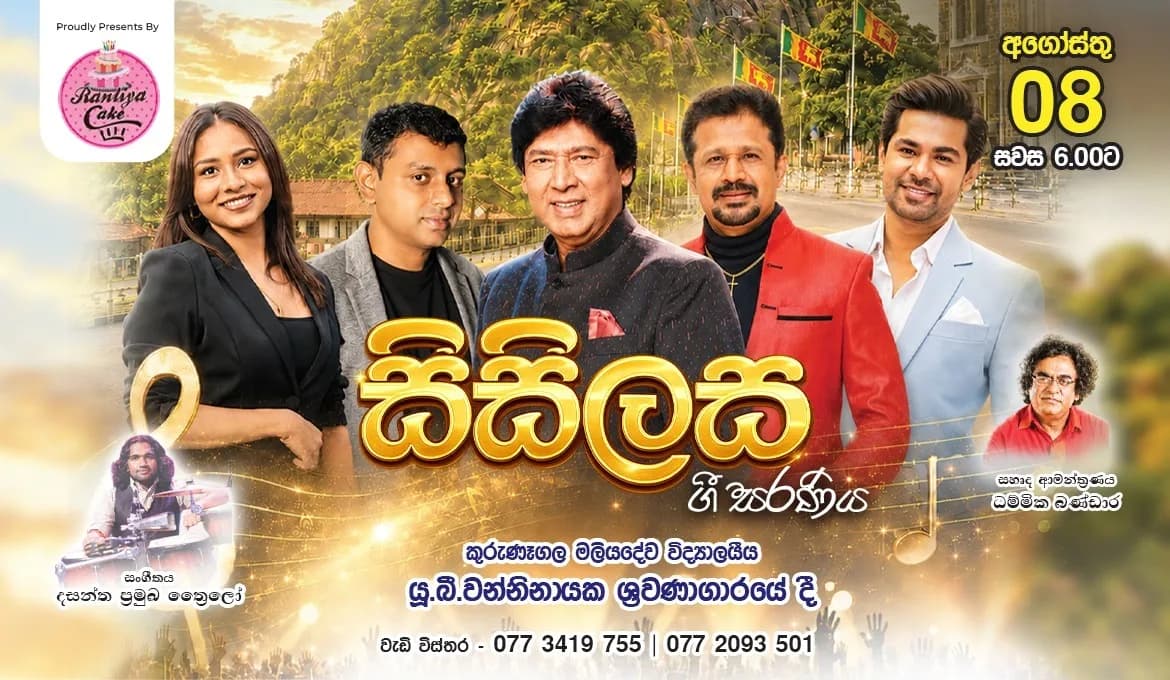 Sisilasa Live in Concert poster