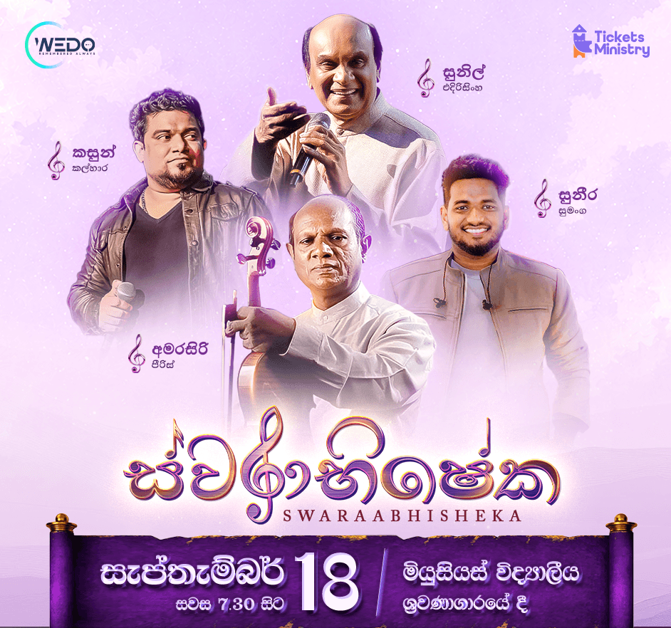 Swaraabhisheka