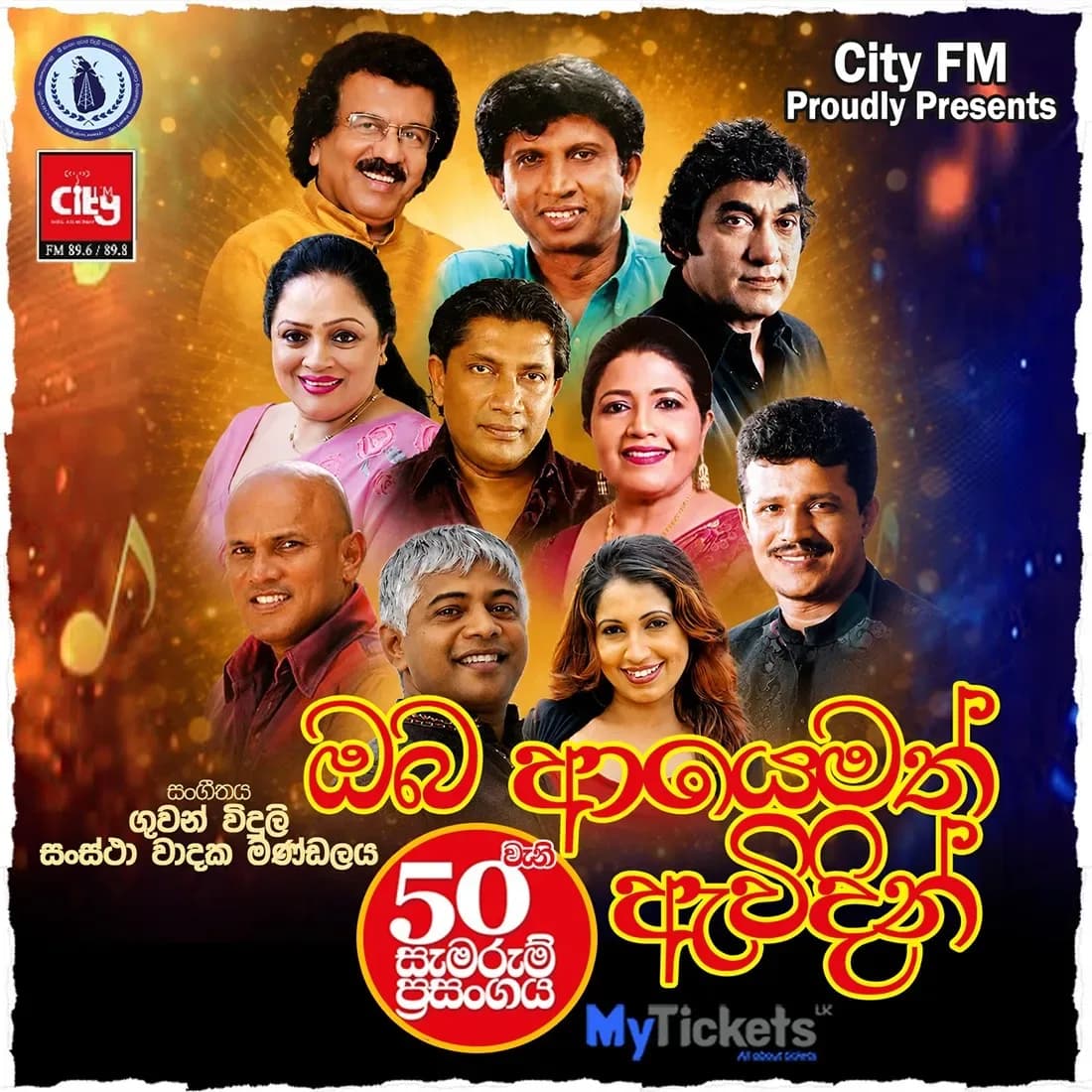 Oba Ayemath Avidin poster — Kularathna Auditorium, Ananda College, Colombo