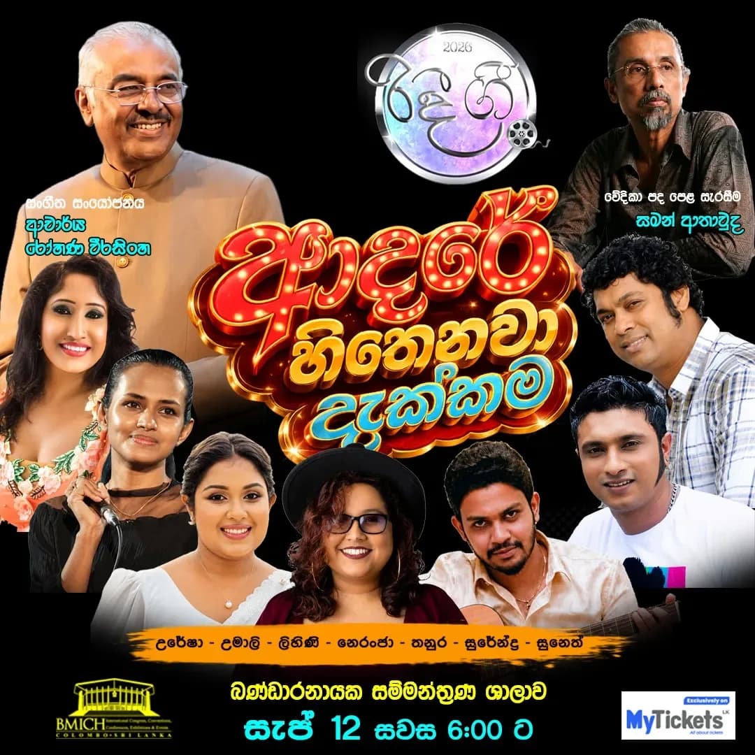 Ridee Gee concert poster — BMICH, Colombo
