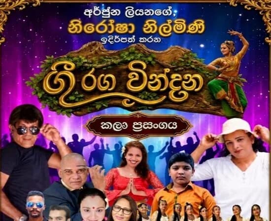 Gee Ranga Vindana Sinhala song and dance showcase poster