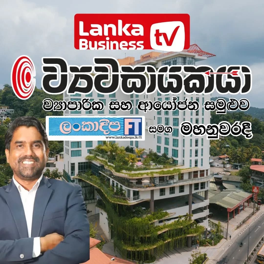 Vyavasayakaya Business & Investment Summit poster — Kandy