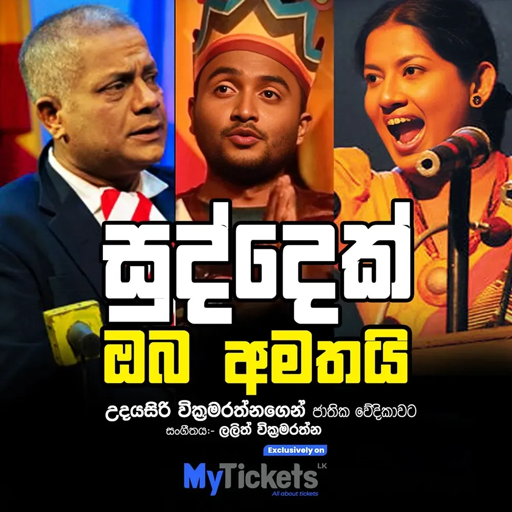 Suddek Oba Amathai stage play poster — Elphinstone Theatre, Colombo