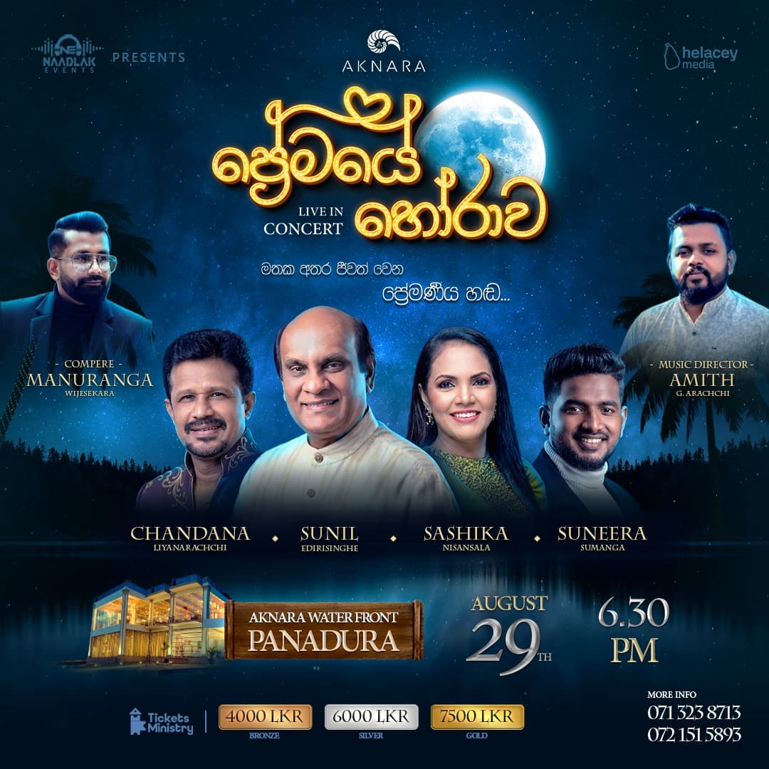 Premaye Horawa — ප්රේමයේ හෝරාව